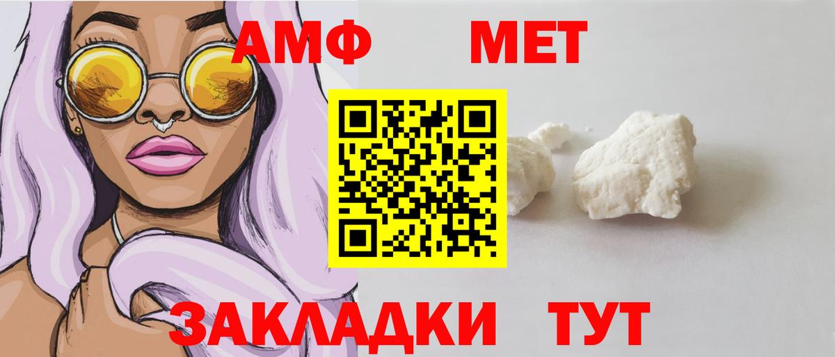 Амфетамин Розовый Чита