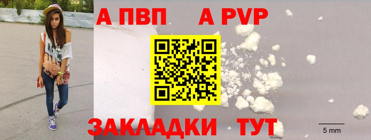 Чита  А ПВП мука  APVP  APVP VHQ  A-PVP мука  Вход с VPN 