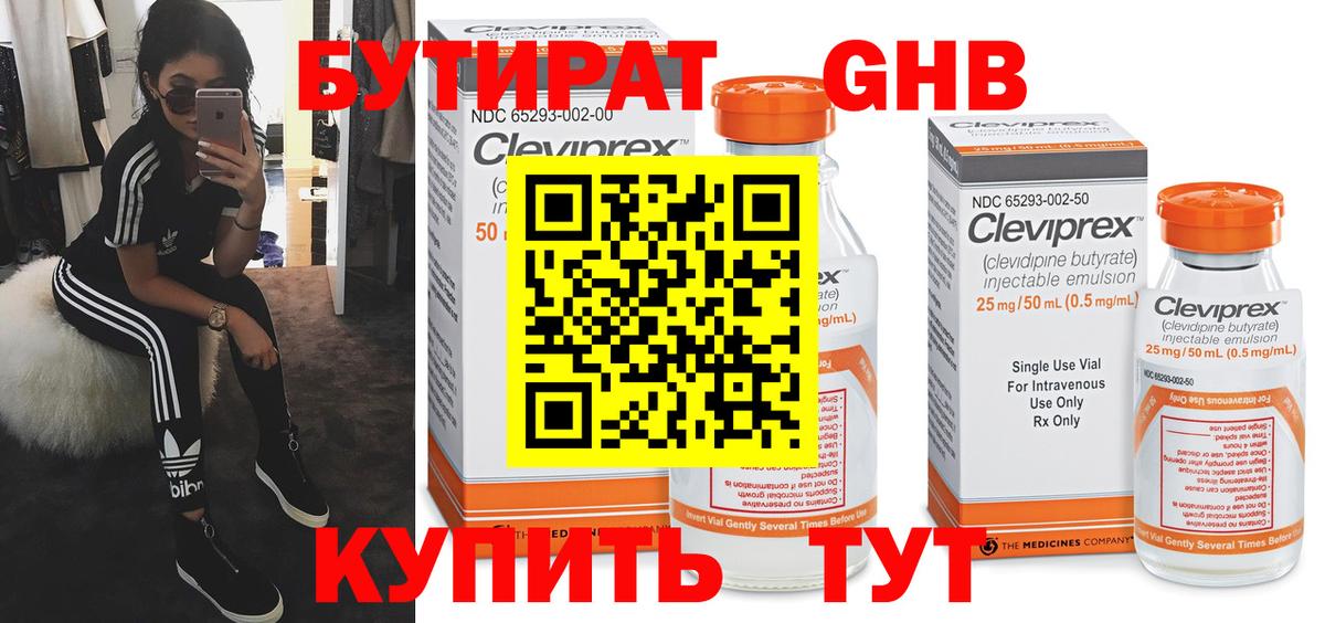 БУТИРАТ оксана Чита