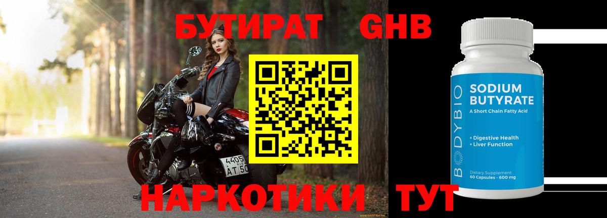 Чита  БУТИРАТ 1.4BDO  Вход с VPN 