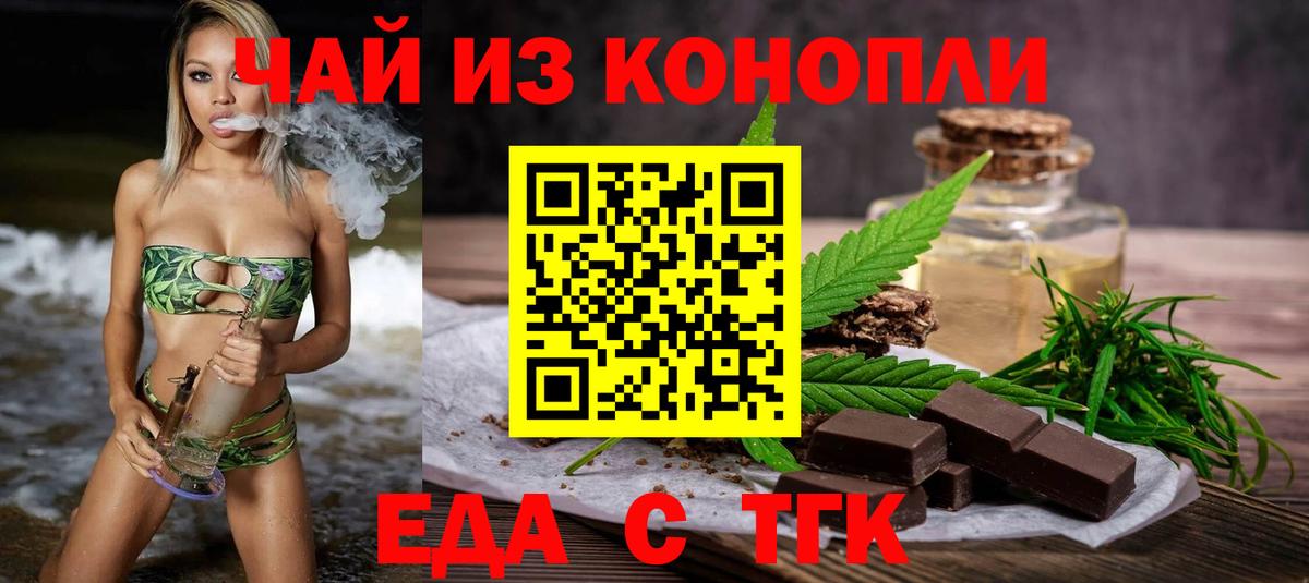 Чита  Canna-Cookies марихуана  Вход с VPN 