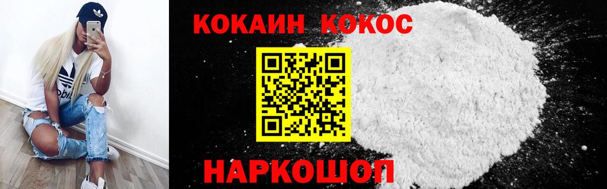 Кокаин 98% Чита