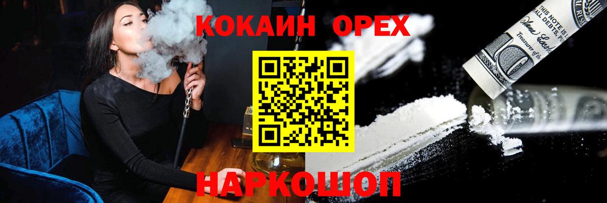 КОКАИН Fish Scale  Вход с VPN  Чита  магазин продажи   КОКАИН Fish Scale 