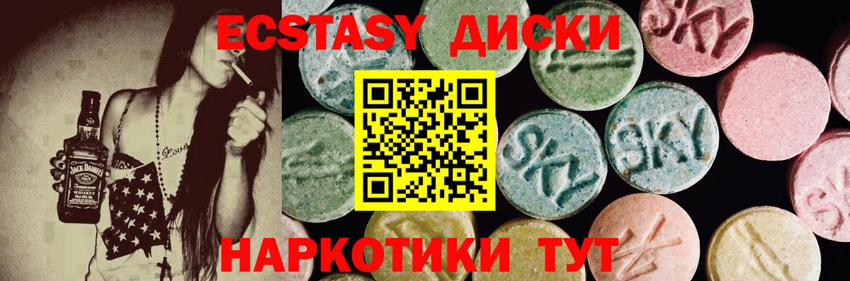 ЭКСТАЗИ 99%  Вход с VPN  ссылка на мегу tor  ЭКСТАЗИ  Чита  Ecstasy Cube 
