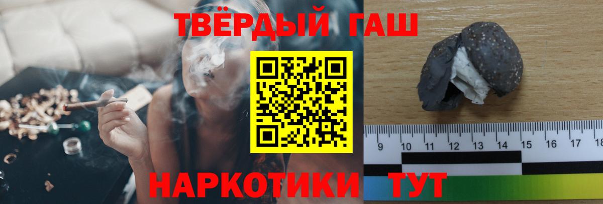 ГАШ 40% ТГК Чита