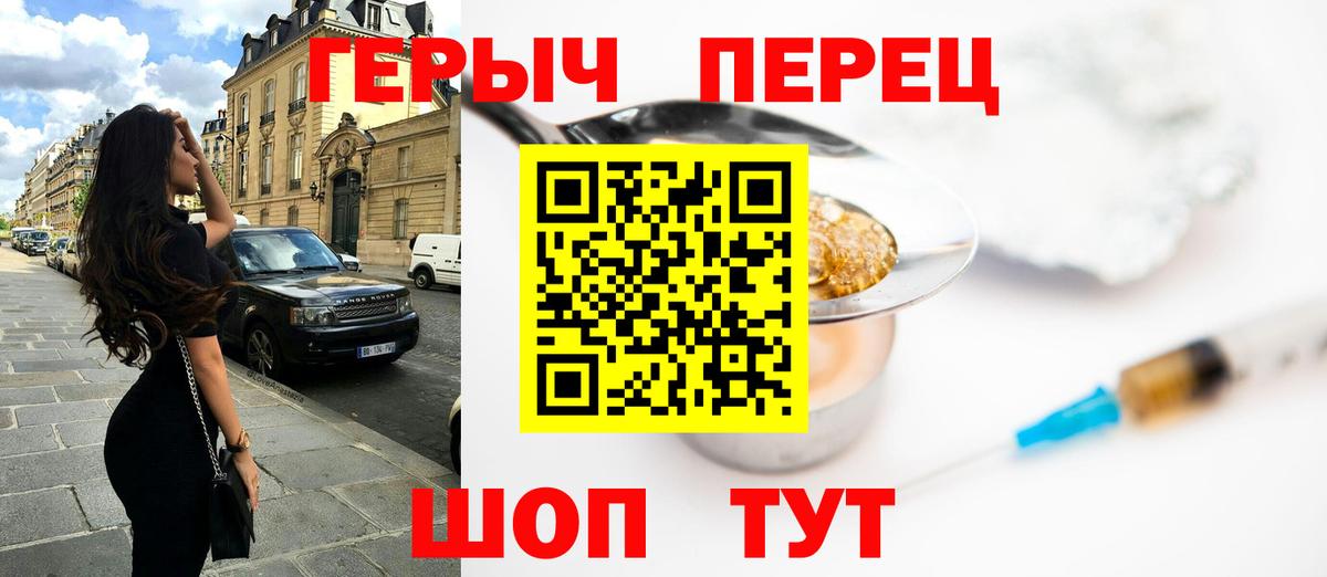 Чита  ГЕРОИН  Вход с VPN  ГЕРОИН Heroin 