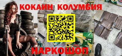 кокаин VHQ Канаш