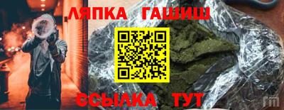 гашик Наро-Фоминск