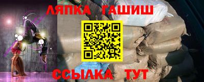 гашик Наро-Фоминск