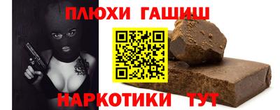 гашик Наро-Фоминск