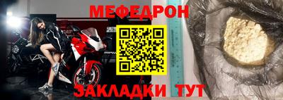 мефедрон Нарткала