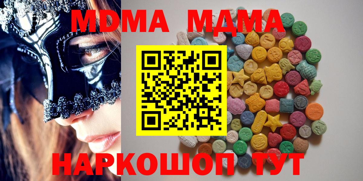 Чита  MDMA  Вход с VPN  МДМА молли  MDMA молли 