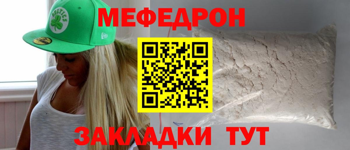 Меф мяу мяу кристаллы Чита
