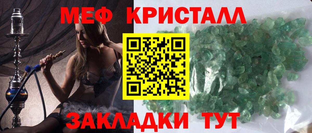 МЕФ кристаллы  Вход с VPN  Меф  Чита  Меф mephedrone 