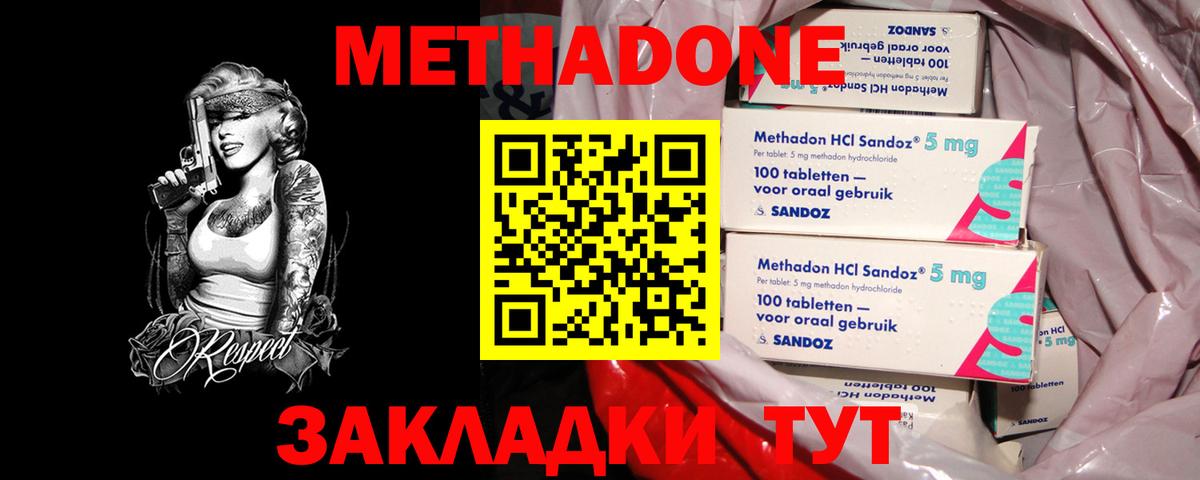 Метадон мёд  Вход с VPN  Чита  МЕТАДОН VHQ 