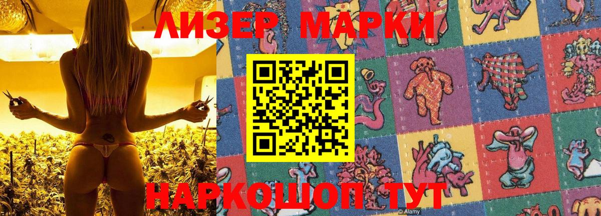 Марки 25I-NBOMe 1500мкг  Вход с VPN  закладка  Чита 