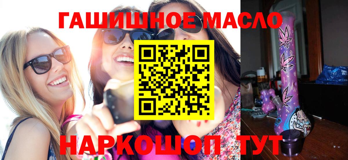 ТГК гашишное масло  Дистиллят ТГК Wax  Чита  Вход с VPN 